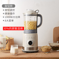 旋钮版|家用破壁机养生小型豆浆料理全自动加热多功能磨粉搅拌机旗舰P7