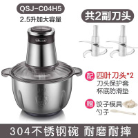 2.5升304不锈钢碗-双刀头|绞肉机家用电动多功能不锈钢小型料理搅拌机打碎肉馅机碎菜器Z9