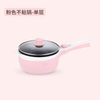 粉色1.2L体验款(无赠品)|电煮锅多功能家用学生宿舍锅寝室神器煮面小锅小功率小电火锅1人2