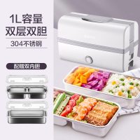 DH02FD808B|加热饭盒上班族保温可插电自热便当盒电热蒸煮桶锅带饭神器L0