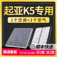适配起亚k5空气空调滤芯升级11-12-14-15-16-17-18格19款空滤L6