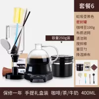 【套餐六】黑色搭密封罐+滤布+豆勺+搅拌棒+咖啡豆等|电动虹吸式咖啡壶家用 触屏玻璃虹吸壶 手动磨豆煮咖啡机套装A0
