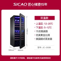 双温款|/ jc-200a 红酒柜恒温酒柜冰吧家用客厅存酒茶叶柜小型Y4