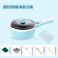 蓝色2.0L不粘锅+刀具|电煮锅多功能家用学生宿舍锅寝室神器煮面小锅小功率小电火锅1人2
