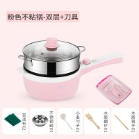 粉色2.0L不粘锅+蒸笼+刀具|电煮锅多功能家用学生宿舍锅寝室神器煮面小锅小功率小电火锅1人2