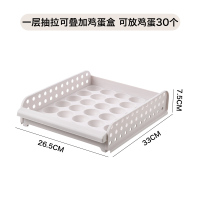 一层抽拉可叠加鸡蛋盒可放鸡蛋30个|冰箱用放鸡蛋的收纳盒抽屉式鸡蛋盒专用保鲜盒蛋托蛋盒架托装神器