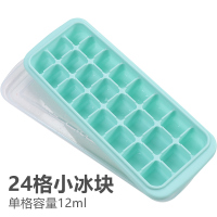 小格24格——薄荷绿—单格12ml|冻冰块模具大块硅胶冰格家用冷冻辅食盒带盖百香果冰冻格制冰盒