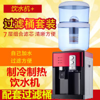 冰热酒红色配套|饮水机台式温热冰热过滤桶净化自来水直饮净水器一体家用办公开水