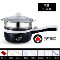 2.0L黑色双层[送8礼]按钮款加厚麦饭石不粘锅|电小炒锅学生宿舍多功能电煮锅寝室神器煮面锅家用电煎锅1-2人H1