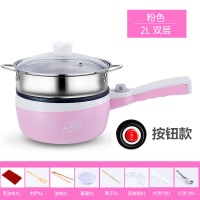 2.0L粉色双层[送8礼]按钮款加厚麦饭石不粘锅|电小炒锅学生宿舍多功能电煮锅寝室神器煮面锅家用电煎锅1-2人H1
