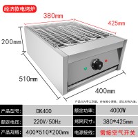 DK-400(220伏/4000瓦)|大型商用电烤炉加宽烤串机羊肉串正新鸡排烧烤机烤串炉无烟烧烤炉