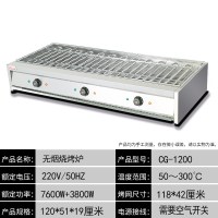 豪华加厚款CG-1200(220伏)接双线|大型商用电烤炉加宽烤串机羊肉串正新鸡排烧烤机烤串炉无烟烧烤炉
