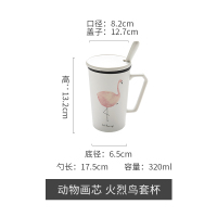 动物画芯火烈鸟套杯|杯子创意个性潮马克杯咖啡杯陶瓷杯带盖勺北欧ins大容量喝水杯