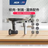 AKM002绞肉配件|家用多功能小型搅面厨师机商用全自动揉面活面和面机Y6