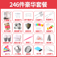 246件豪华套餐|打蛋器电动家用大功率手持打发蛋清烘焙工具和面奶油搅拌机