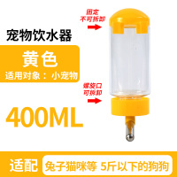 小宠饮水黄色/猫咪兔子幼犬专用|狗狗饮水器宠物喝水器挂式水壶泰迪猫咪自动饮水机小狗喂水器用品R3