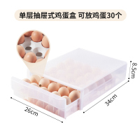 单层抽屉式鸡蛋盒可放30个鸡蛋|冰箱侧门用装放鸡蛋收纳盒抽屉式保鲜饺子滚鸡蛋盒子格的置物架托