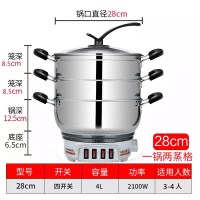 优质钢-28cm带两个笼|电锅多功能电热锅家用火锅锅小电炒锅电用炒锅蒸煮一体学生煮面锅