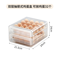 双层抽屉式鸡蛋盒可放32个鸡蛋|冰箱侧门用装放鸡蛋收纳盒抽屉式保鲜饺子滚鸡蛋盒子格的置物架托