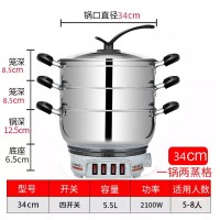 优质钢-34cm带两个笼|电锅多功能电热锅家用火锅锅小电炒锅电用炒锅蒸煮一体学生煮面锅