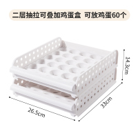 二层抽拉可叠加鸡蛋盒(可放60个鸡蛋)|冰箱侧门用装放鸡蛋收纳盒抽屉式保鲜饺子滚鸡蛋盒子格的置物架托