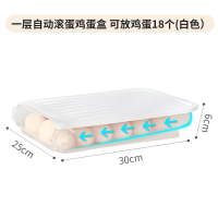 一层自动滚蛋鸡蛋盒白色(可放18个鸡蛋)|冰箱侧门用装放鸡蛋收纳盒抽屉式保鲜饺子滚鸡蛋盒子格的置物架托