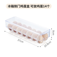 冰箱侧门鸡蛋盒可放14个鸡蛋|冰箱侧门用装放鸡蛋收纳盒抽屉式保鲜饺子滚鸡蛋盒子格的置物架托