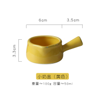黄色60ml|日式陶瓷带把迷你小奶锅小奶壶奶杯奶罐带手柄奶盅酱料碟咖啡器具