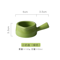 绿色60ml|日式陶瓷带把迷你小奶锅小奶壶奶杯奶罐带手柄奶盅酱料碟咖啡器具