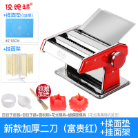 全新升级加厚二刀【中国红】+挂面架+揉面垫|家用小型压面机多功能手摇面条机手工做面机手擀面制面机