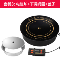3000w电磁炉+下沉圈+盖|火锅电磁炉圆形商用嵌入下沉式3000w瓦线控饭店专用串串香圣喜非Y4