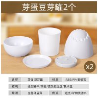 新款芽蛋豆芽罐二个不送豆子|豆芽罐生绿豆芽机泡发桶神器大容量全自动家用自制特价豆芽发芽盆P4