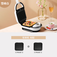 珠峰白|德国可定时三明治机轻食机多功能早餐机华夫饼机烤面包吐司机R2