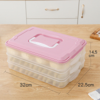 粉色(3层1盖)无分格|饺子冰箱收纳盒家用放饺孑的速冻托盘保鲜盒馄饨冷冻盒多层储物盒
