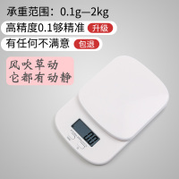白色电子秤(一键去皮高精准质保一年)|电子秤家用小型烘焙厨房精准高精度食物称重工具克秤烘培0.1gH3