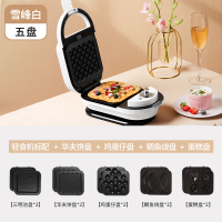 珠峰白（5盘）|德国可定时三明治机轻食机多功能早餐机华夫饼机烤面包吐司机R2