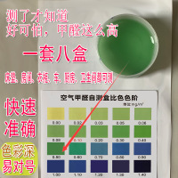 新房家用甲醛检测盒床垫室内空气专业自测试纸成都可仪器服务E0