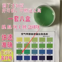 新房家用甲醛检测盒床垫室内空气专业自测试纸成都可仪器服务E0