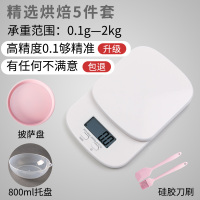 白色电子秤披萨套餐(一键去皮高精准质保一年)|电子秤家用小型烘焙厨房精准高精度食物称重工具克秤烘培0.1gH3