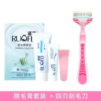 脱毛膏套装+单只4刃刮毛刀|刮毛刀女士腋毛私处专用剃毛器去阴毛修剪腋下男女脱毛神器
