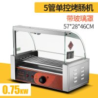 酒红色|烤肠机商用小型动烤香肠摆摊家用迷你火腿肠秘制烤肠热狗机B7