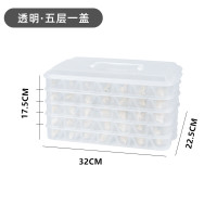 白色(5层1盖)105格|饺子冰箱收纳盒家用放饺孑的速冻托盘保鲜盒馄饨冷冻盒多层储物盒