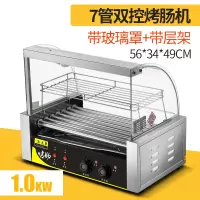 白色|烤肠机商用小型动烤香肠摆摊家用迷你火腿肠秘制烤肠热狗机B7