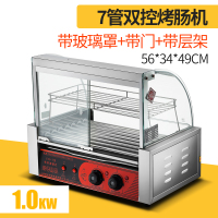 透明|烤肠机商用小型动烤香肠摆摊家用迷你火腿肠秘制烤肠热狗机B7