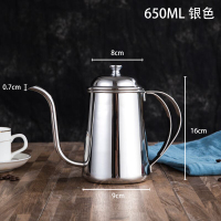新款手冲壶650ml(不锈钢)|手冲咖啡壶家用小型迷你细口壶304不锈钢挂耳长嘴手冲壶套装美式