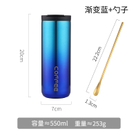 渐变蓝-550ml+搅拌勺[304不锈钢镀金]|小精致便携式随手的不锈钢美式咖啡杯子保温欧式奢华随行外带随身D6