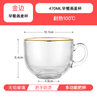 金边470ML单只|金边玻璃杯家用杯玻璃水杯ins风带把牛奶杯早餐杯咖啡杯杯子N5