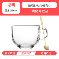 透明470ML+樱花勺[钢化可微波]|金边玻璃杯家用杯玻璃水杯ins风带把牛奶杯早餐杯咖啡杯杯子N5