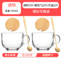 透明470ML+樱花勺+竹盖*2[钢化可微波]|金边玻璃杯家用杯玻璃水杯ins风带把牛奶杯早餐杯咖啡杯杯子N5