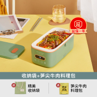豆蔻绿[笋尖牛肉+收纳袋]|电热饭盒免注水可插电加自热保温蒸煮饭盒热菜神器上班族K5